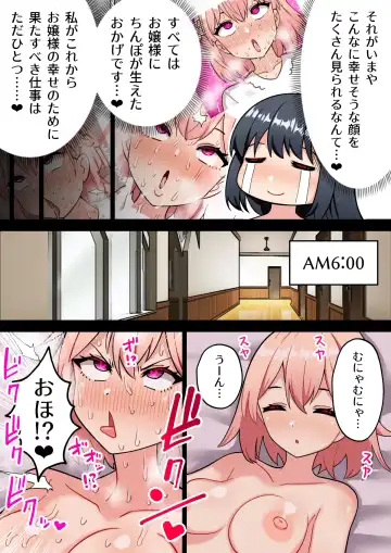 [Hotaru] 24-Jikan Oho-goe Doubutsu Koubi no Yakata ~Futanari Ojou-sama ga Bakunyuu Maid ni Chinpo Kanri Sareru Hanashi~ Fhentai - Page 62