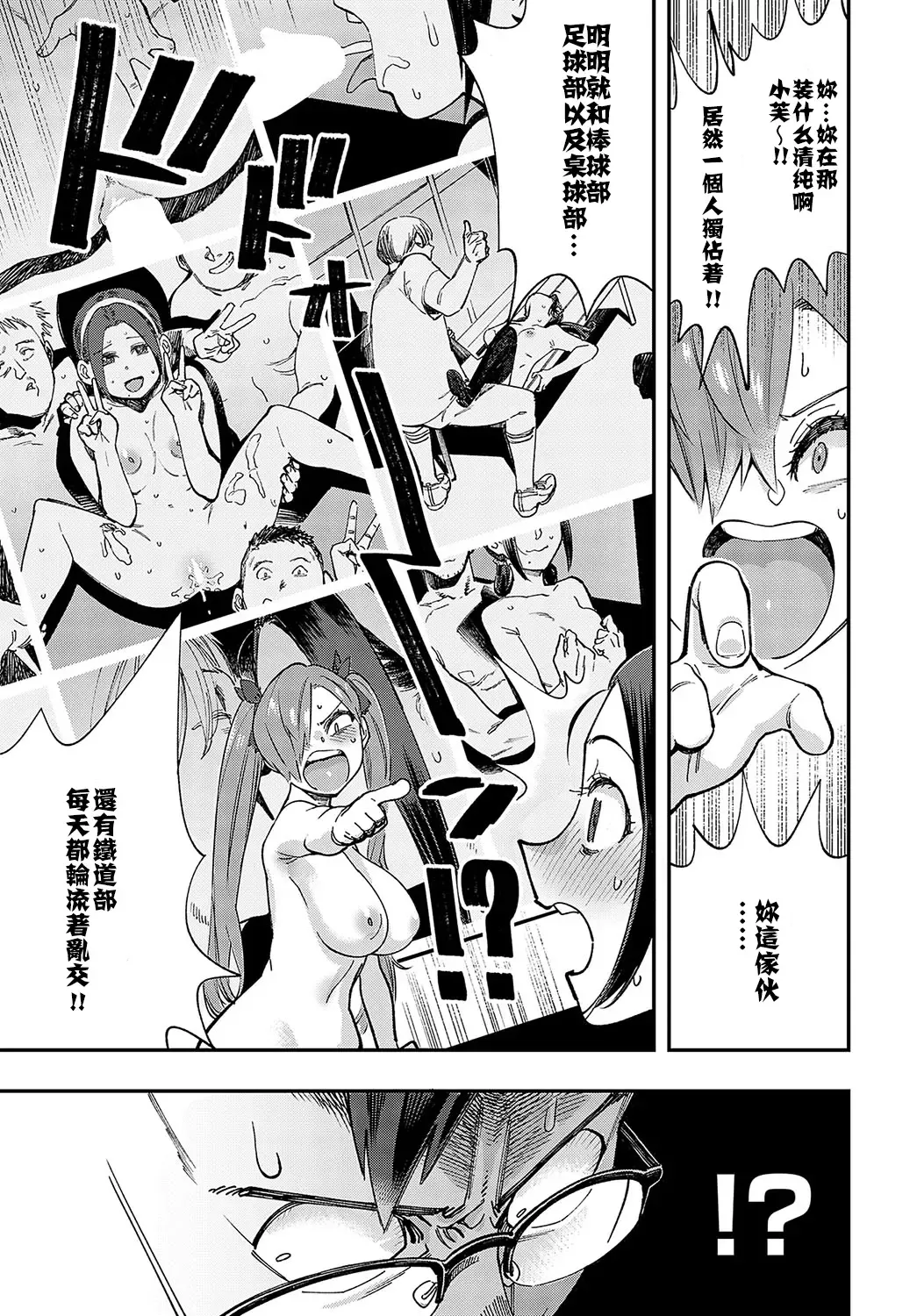 [Yucchris] Majime wa Yattemo Naoranai Ch. 2 Fhentai.net - Page 13