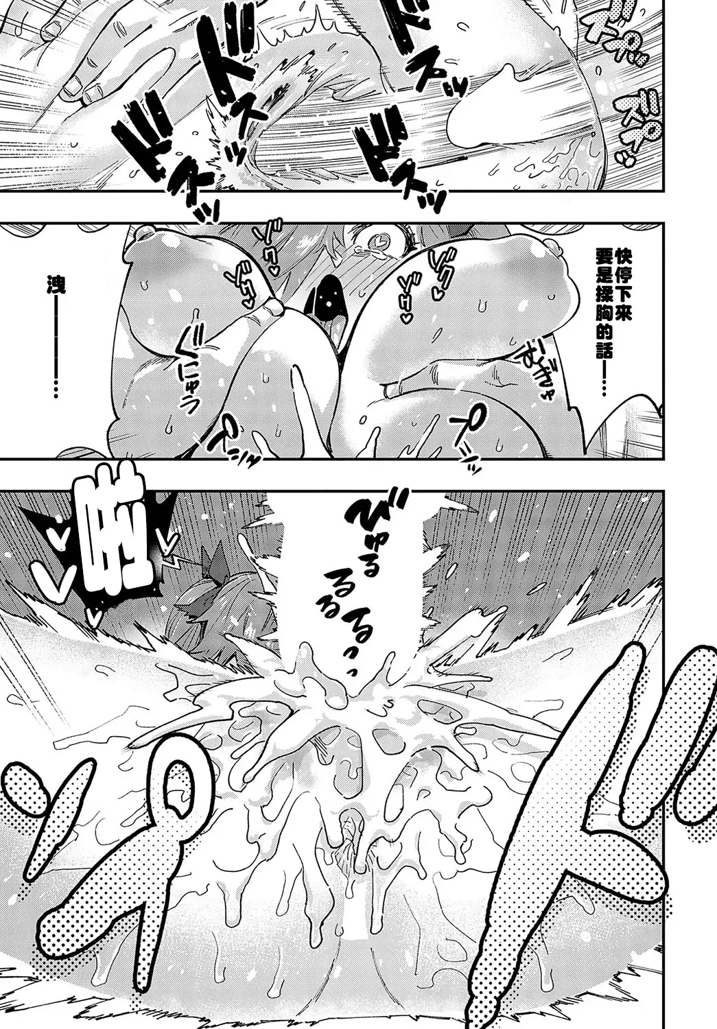 [Yucchris] Majime wa Yattemo Naoranai Ch. 2 Fhentai.net - Page 29