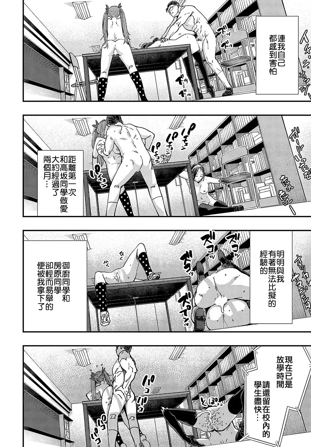 [Yucchris] Majime wa Yattemo Naoranai Ch. 2 Fhentai.net - Page 30