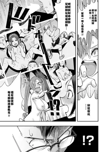 [Yucchris] Majime wa Yattemo Naoranai Ch. 2 Fhentai.net - Page 13