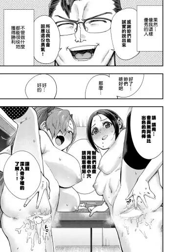 [Yucchris] Majime wa Yattemo Naoranai Ch. 2 Fhentai.net - Page 23