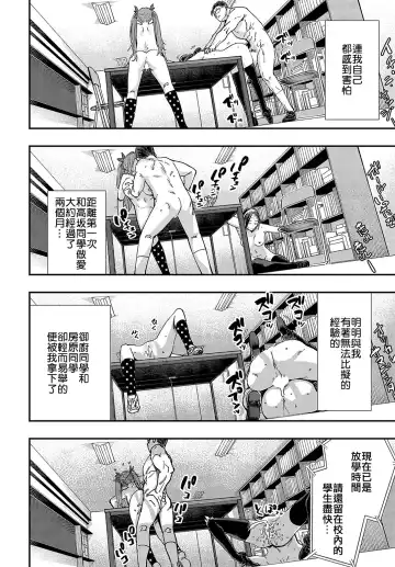 [Yucchris] Majime wa Yattemo Naoranai Ch. 2 Fhentai.net - Page 30