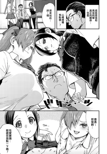 [Yucchris] Majime wa Yattemo Naoranai Ch. 2 Fhentai.net - Page 5