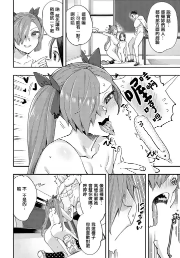 [Yucchris] Majime wa Yattemo Naoranai Ch. 2 Fhentai.net - Page 8