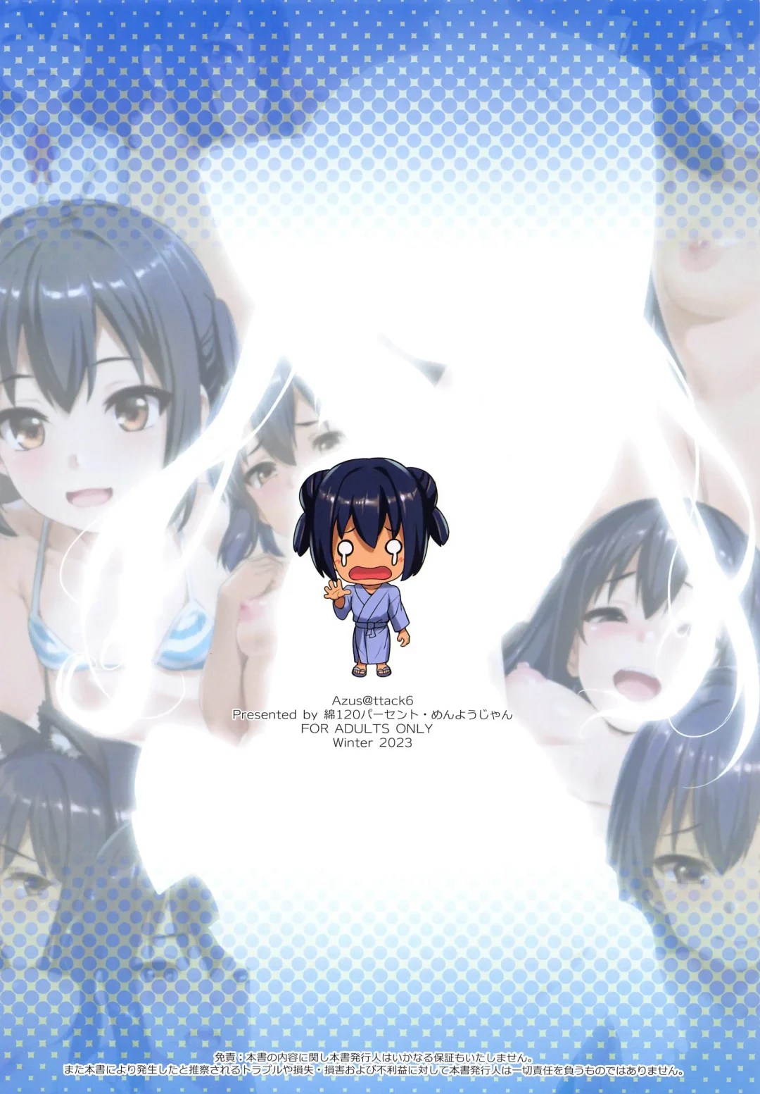 [Menyoujan] Azus@ttack6 Fhentai - Page 16