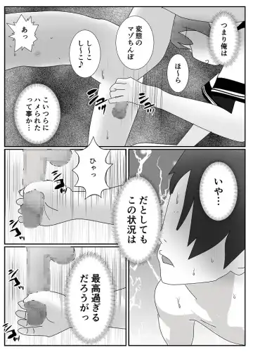 Houkago M-o Club Fhentai.net - Page 14