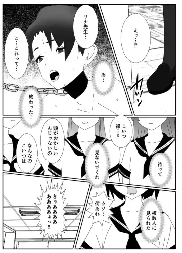 Houkago M-o Club Fhentai.net - Page 25