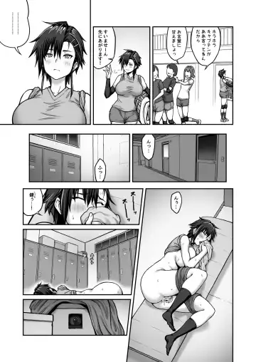 Nakadashi Oji-san ni Nerawareta Mesu wa Nigeru Koto ga Dekinai ~Fujitomo Megumi Hen Vol. 1~ Fhentai.net - Page 5