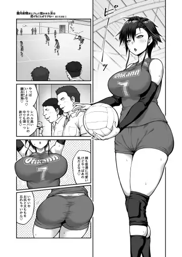 Nakadashi Oji-san ni Nerawareta Mesu wa Nigeru Koto ga Dekinai ~Fujitomo Megumi Hen Vol. 1~ Fhentai.net - Page 7