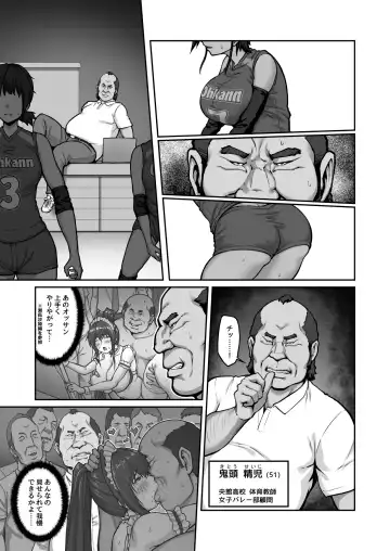 Nakadashi Oji-san ni Nerawareta Mesu wa Nigeru Koto ga Dekinai ~Fujitomo Megumi Hen Vol. 1~ Fhentai.net - Page 9