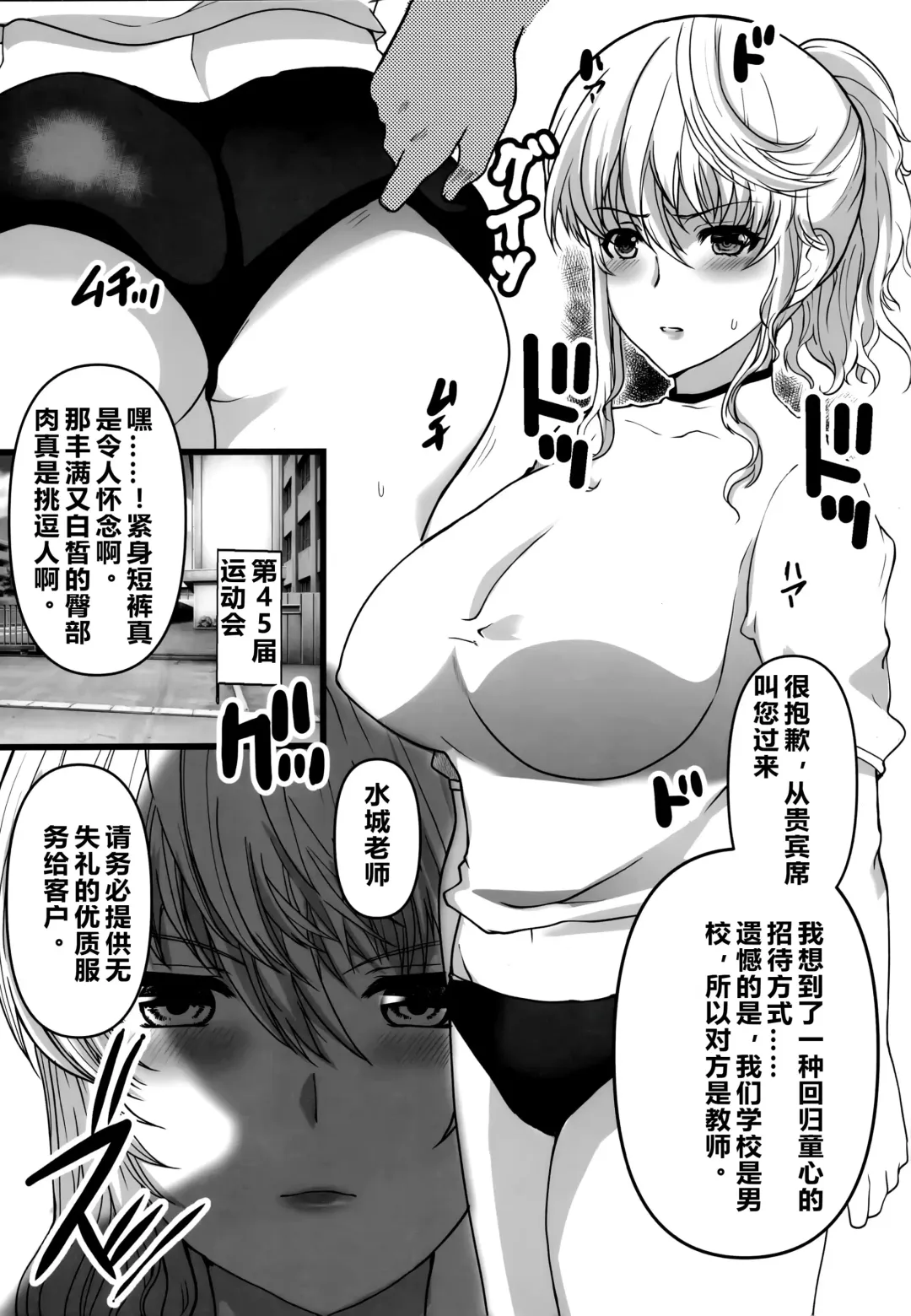 [Hatoya Mameshichi] Okurete Kita Ushidoshi ~Akogare no Josei (Sensei) wa Chikan Densha de Choukyouzumi Deshita Eto matome de plus Fhentai.net - Page 76