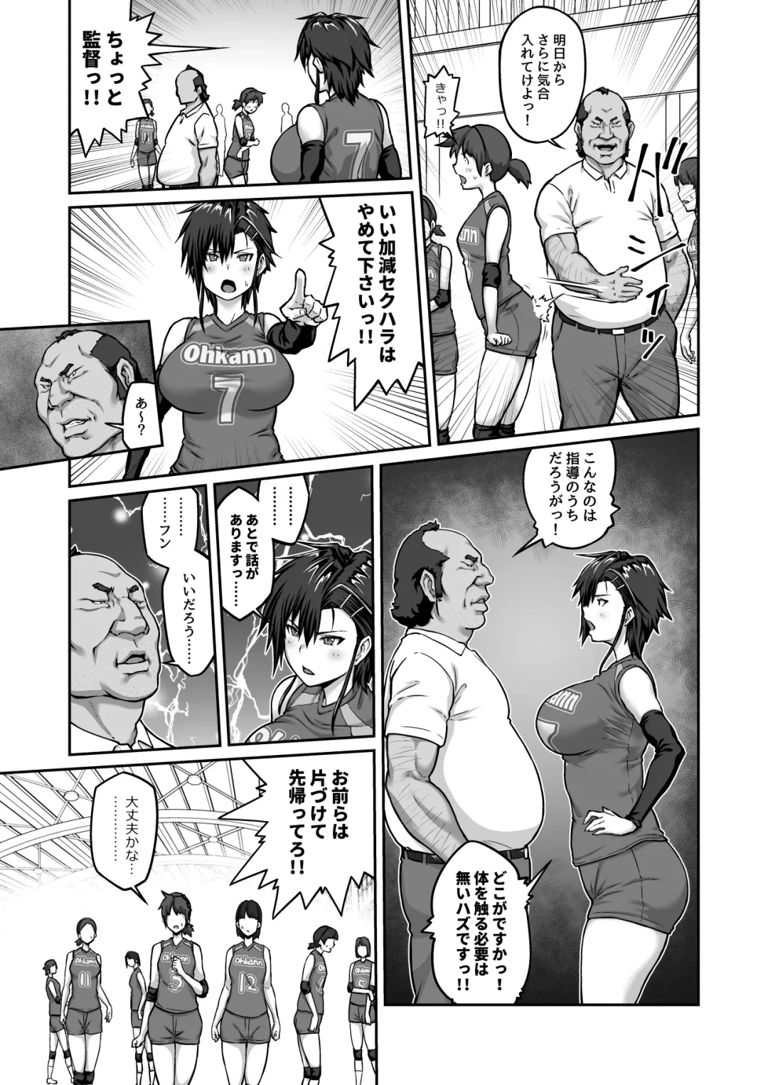 Nakadashi Oji-san ni Nerawareta Mesu wa Nigeru Koto ga Dekinai ~Fujitomo Megumi Hen Vol. 1~ Fhentai.net - Page 11