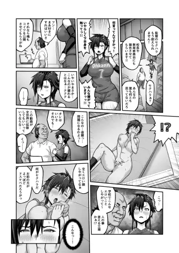 Nakadashi Oji-san ni Nerawareta Mesu wa Nigeru Koto ga Dekinai ~Fujitomo Megumi Hen Vol. 1~ Fhentai.net - Page 12