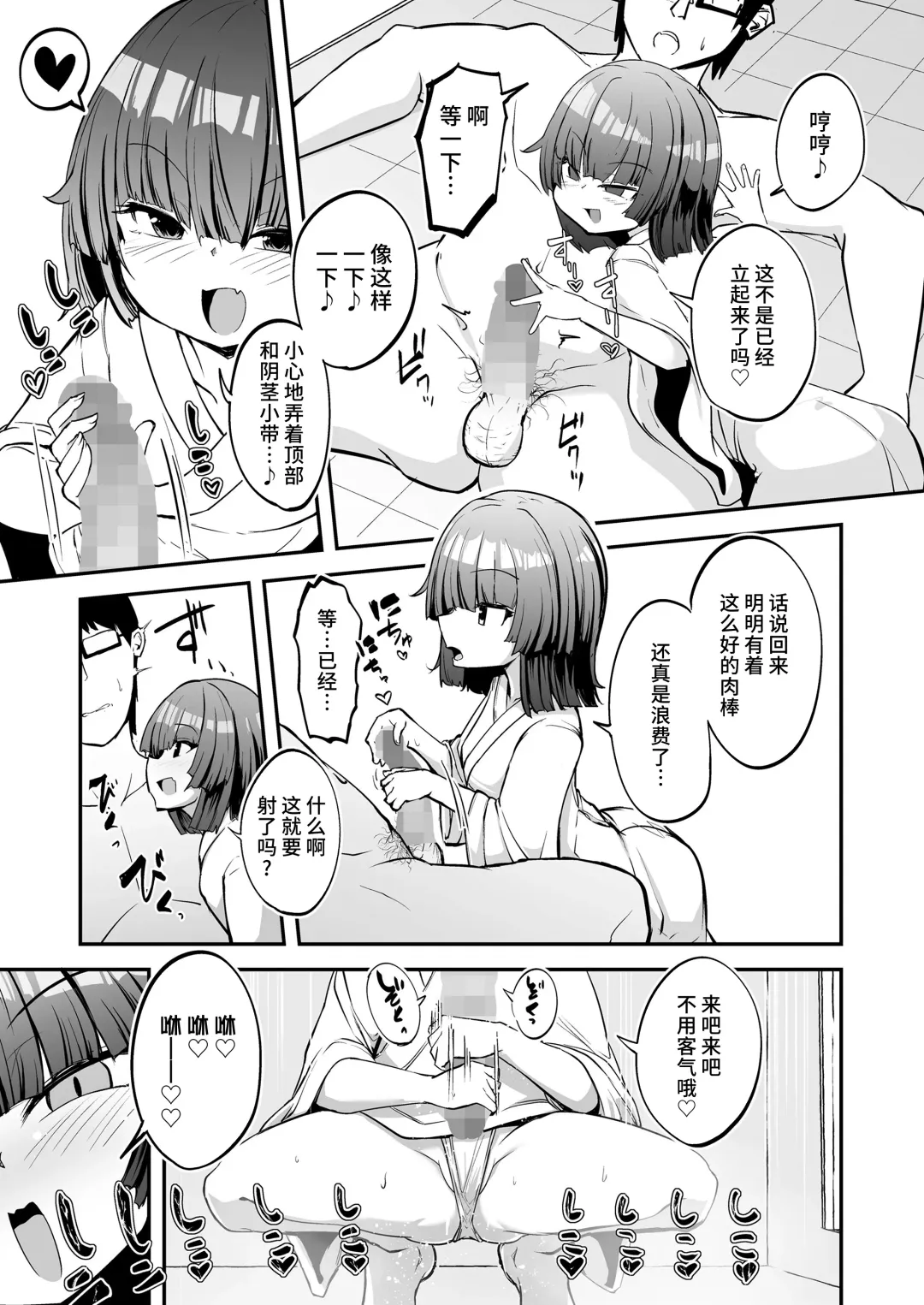 [Harubaru Haruto] Oshiete Kureha-san 1+2 Fhentai - Page 11