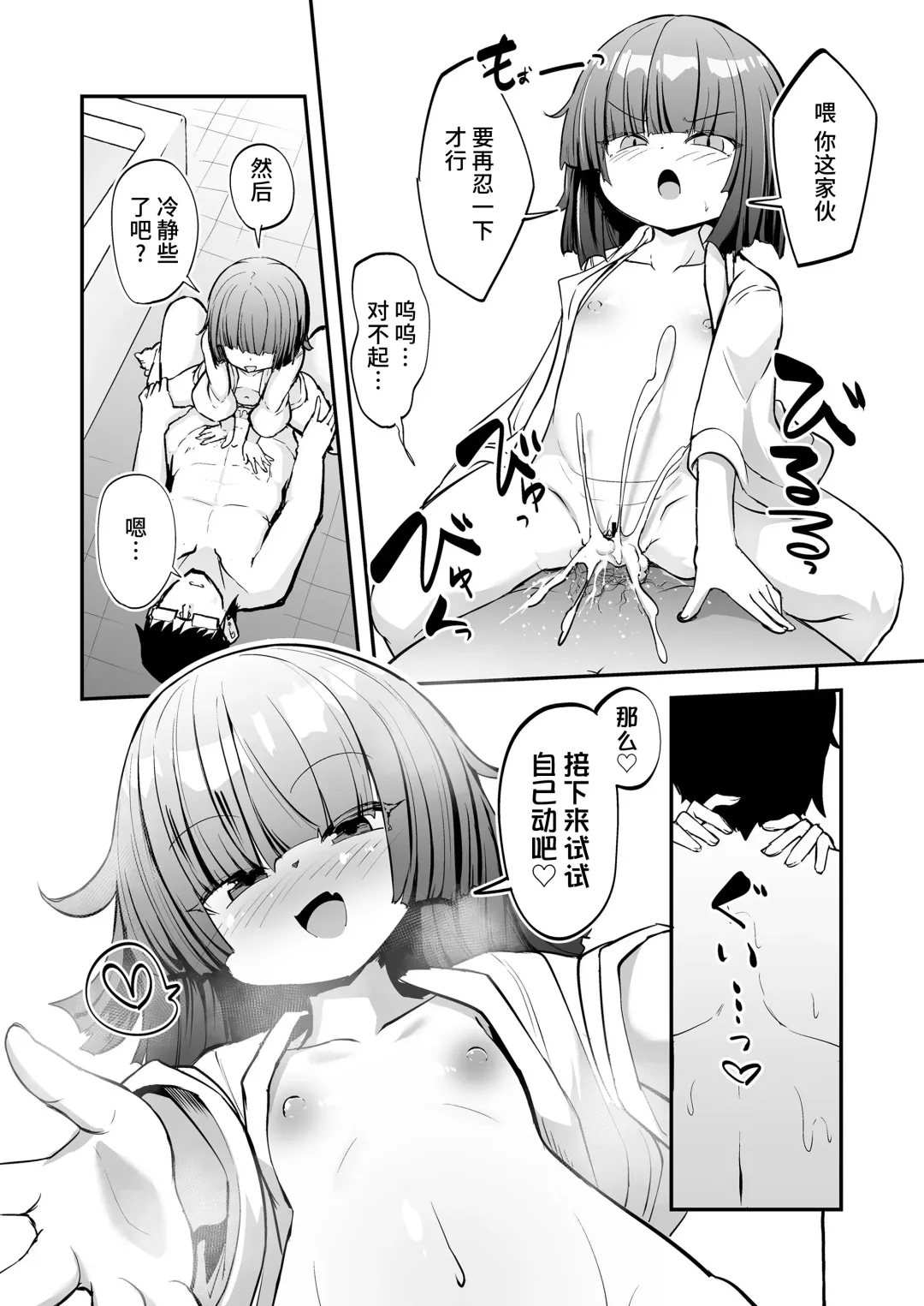 [Harubaru Haruto] Oshiete Kureha-san 1+2 Fhentai - Page 18
