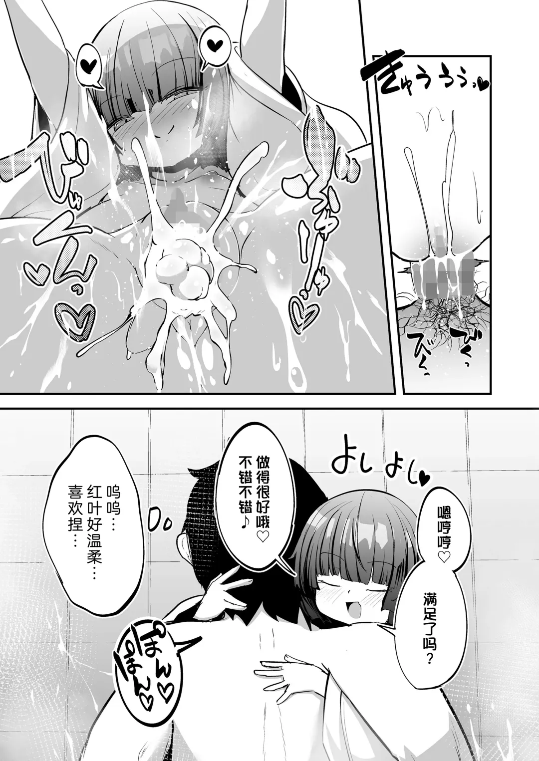 [Harubaru Haruto] Oshiete Kureha-san 1+2 Fhentai - Page 23