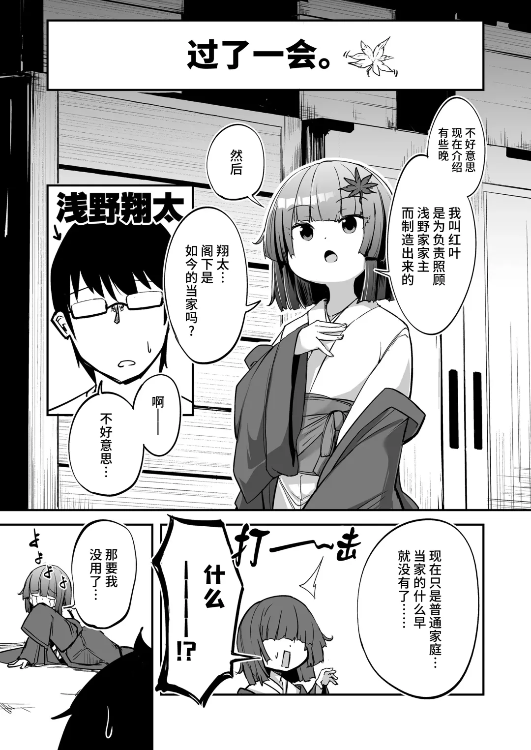[Harubaru Haruto] Oshiete Kureha-san 1+2 Fhentai - Page 5