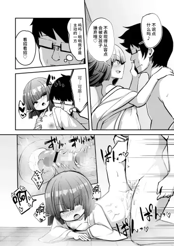 [Harubaru Haruto] Oshiete Kureha-san 1+2 Fhentai - Page 20