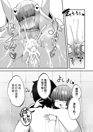 [Harubaru Haruto] Oshiete Kureha-san 1+2 Fhentai - Page 23