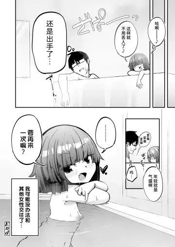 [Harubaru Haruto] Oshiete Kureha-san 1+2 Fhentai - Page 24