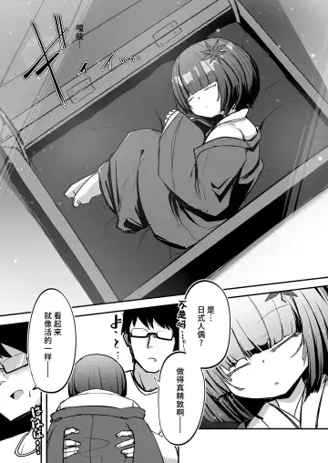 [Harubaru Haruto] Oshiete Kureha-san 1+2 Fhentai - Page 3