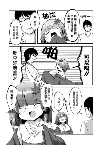 [Harubaru Haruto] Oshiete Kureha-san 1+2 Fhentai - Page 6