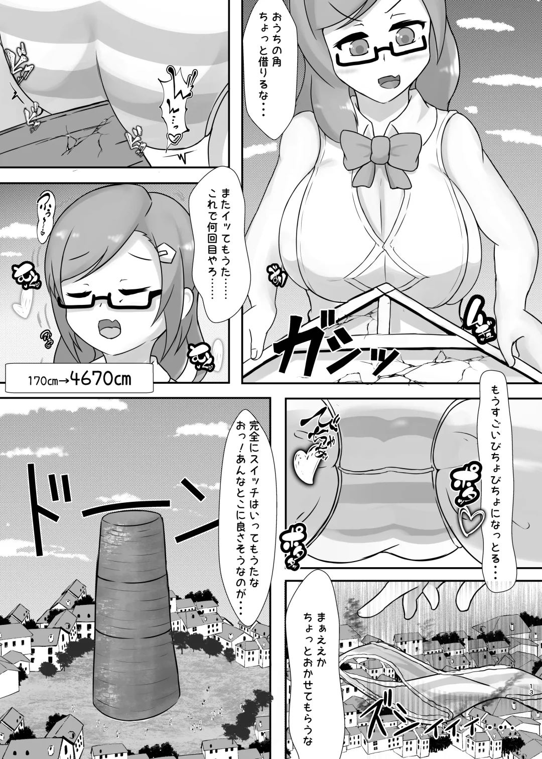 Tadandan! Ookii Musume-tachi no  Kyodaika Gassen Fhentai.net - Page 13