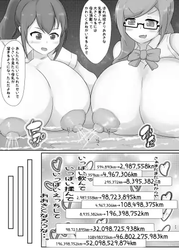 Tadandan! Ookii Musume-tachi no  Kyodaika Gassen Fhentai.net - Page 23