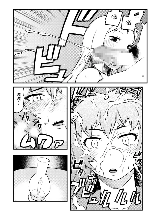 [Tsukudani] Futari wa Nakayoshi Fhentai - Page 6