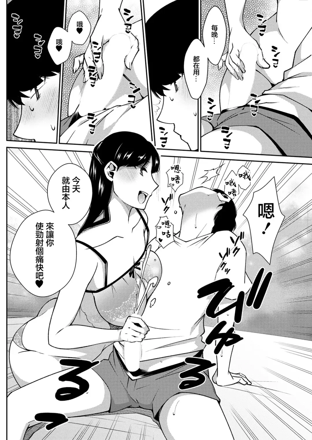 [Takahashi Kobato] Mitsuki no Koibito | 三月的戀人 Fhentai.net - Page 10