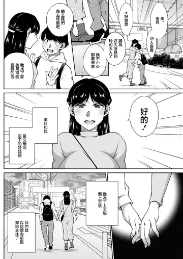 [Takahashi Kobato] Mitsuki no Koibito | 三月的戀人 Fhentai.net - Page 4