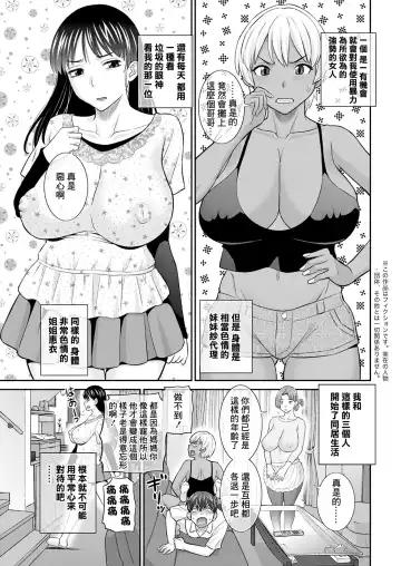 [Kawamori Misaki] Yawahada Oyako to H na Jikan Ch. 1 Fhentai.net - Page 7