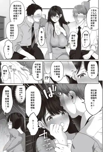 [Yumeki Banana] Anata ga Nozomu nara  ~prologue~ Fhentai.net - Page 3