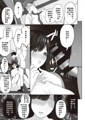 [Yumeki Banana] Anata ga Nozomu nara  ~prologue~ Fhentai.net - Page 5