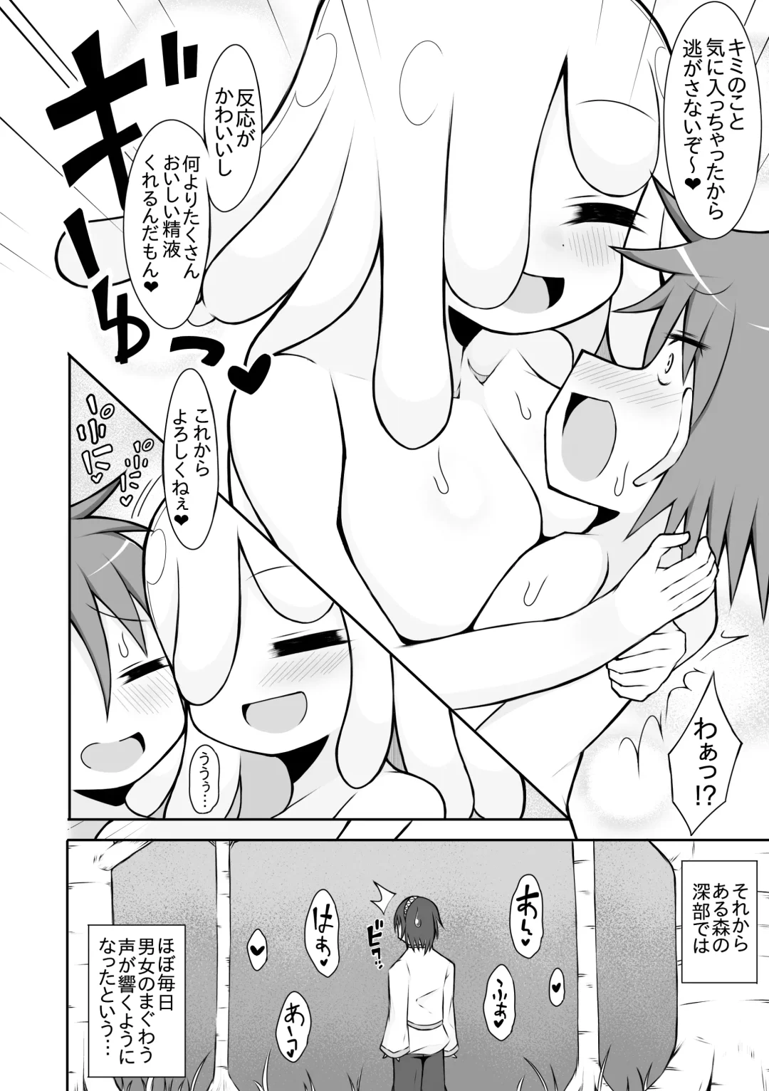 [Sabuustar] Slime Musume  ni Tsukamatte... Fhentai - Page 24