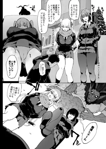 [Fan No Hitori] Taimabu S4 Christmas Hen Fhentai.net - Page 2