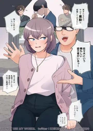 [Koike Akira] Doutei InCha Otaku Daigakusei-tachi Fhentai - Page 3