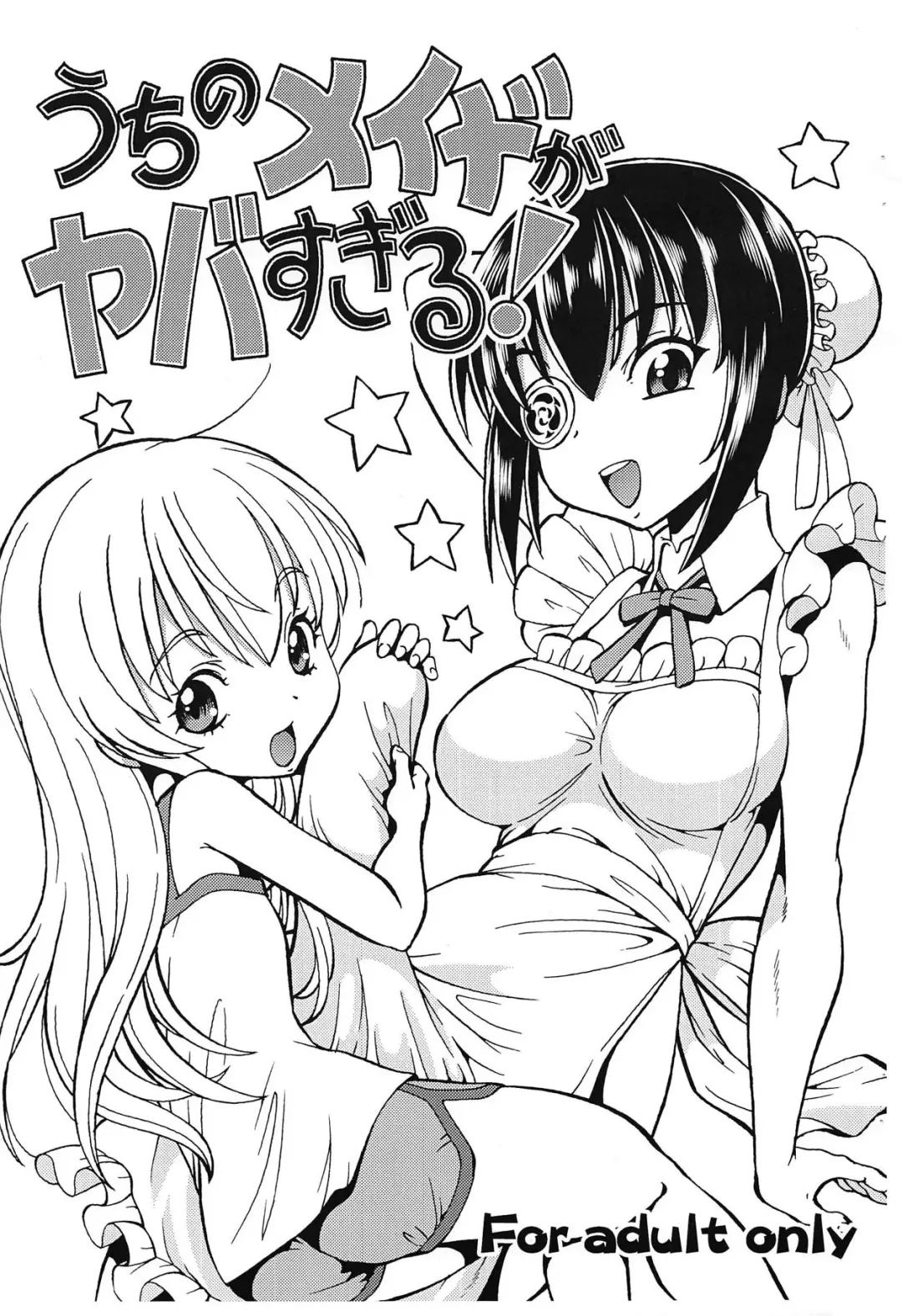 [Itoyoko] Uchi no Maid ga Yaba Sugiru! Fhentai - Page 1
