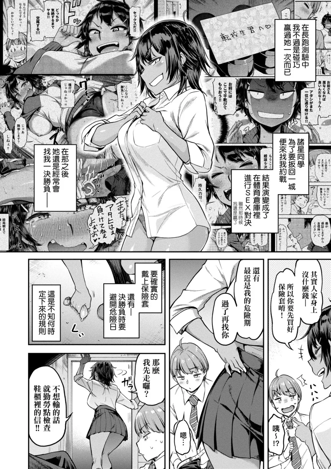 [Dam] Watashi wa Tada Skirt o Mijikaku shita dake | 我不過是把裙子往上捲短一點而已 (decensored) Fhentai.net - Page 143