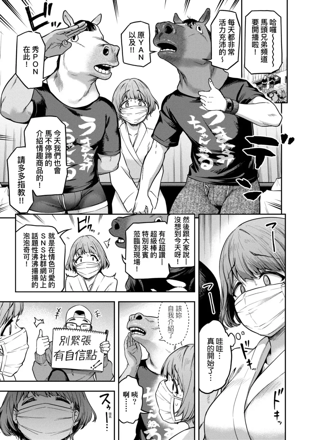 [Dam] Watashi wa Tada Skirt o Mijikaku shita dake | 我不過是把裙子往上捲短一點而已 (decensored) Fhentai.net - Page 20