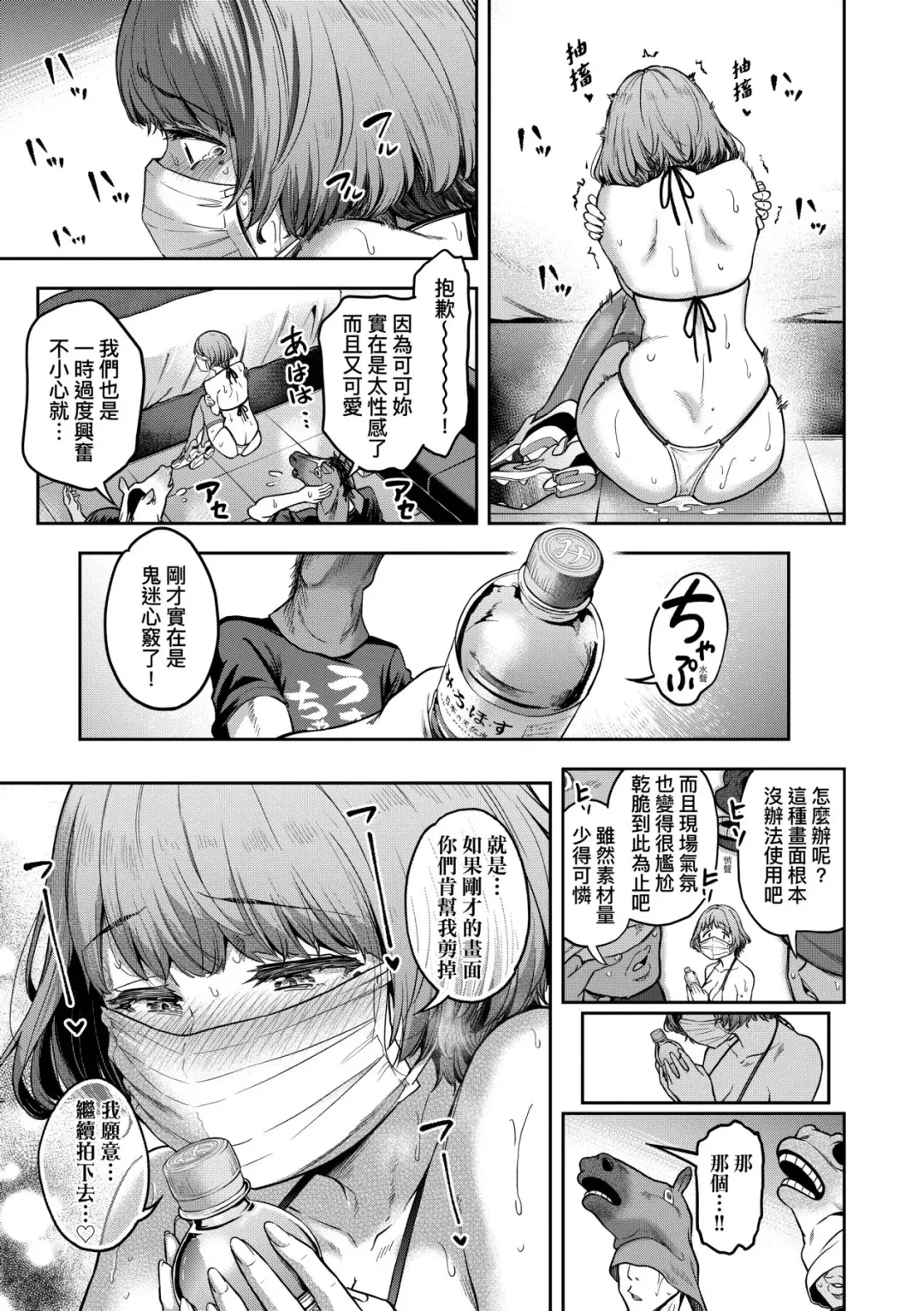 [Dam] Watashi wa Tada Skirt o Mijikaku shita dake | 我不過是把裙子往上捲短一點而已 (decensored) Fhentai.net - Page 36