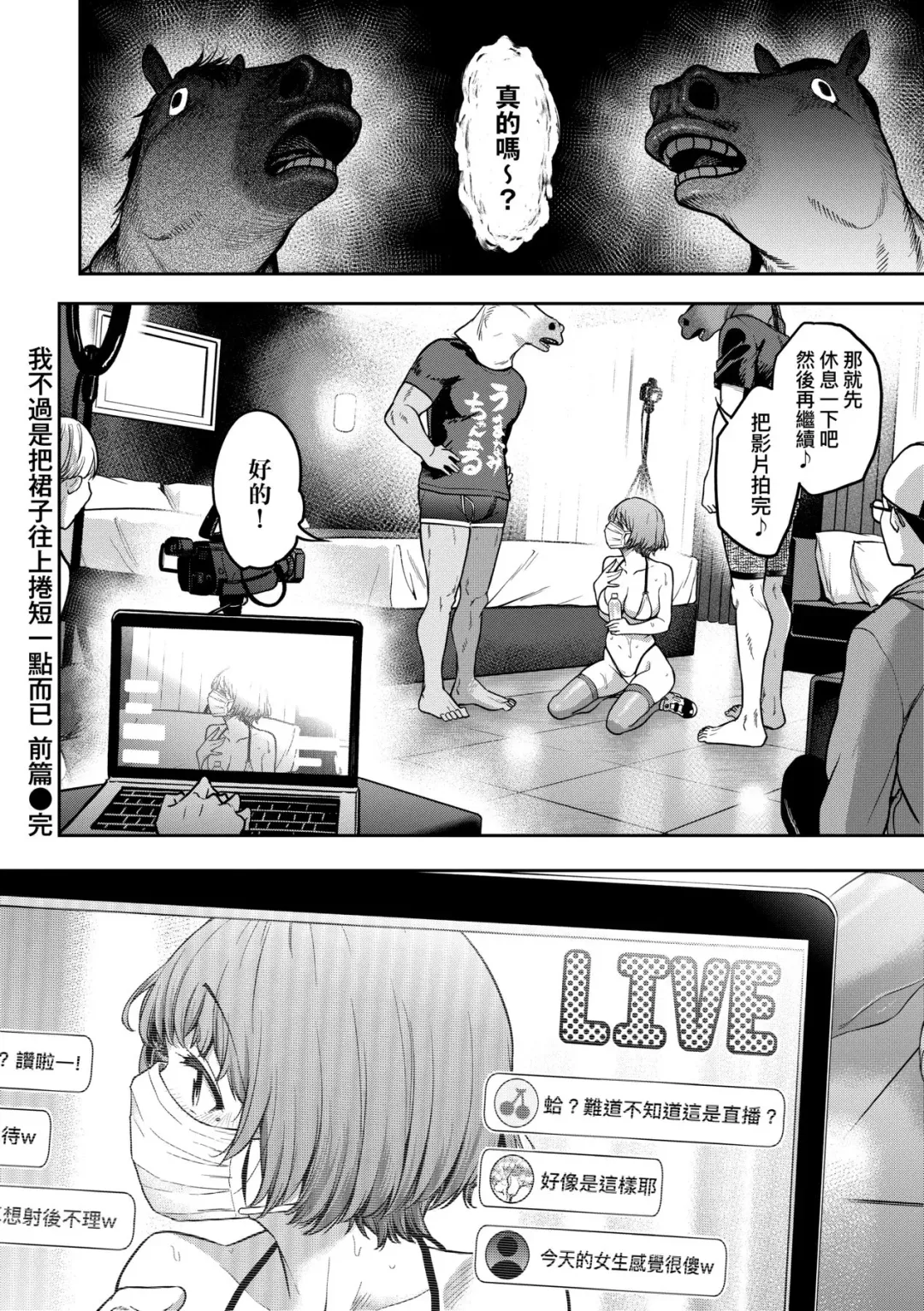 [Dam] Watashi wa Tada Skirt o Mijikaku shita dake | 我不過是把裙子往上捲短一點而已 (decensored) Fhentai.net - Page 37