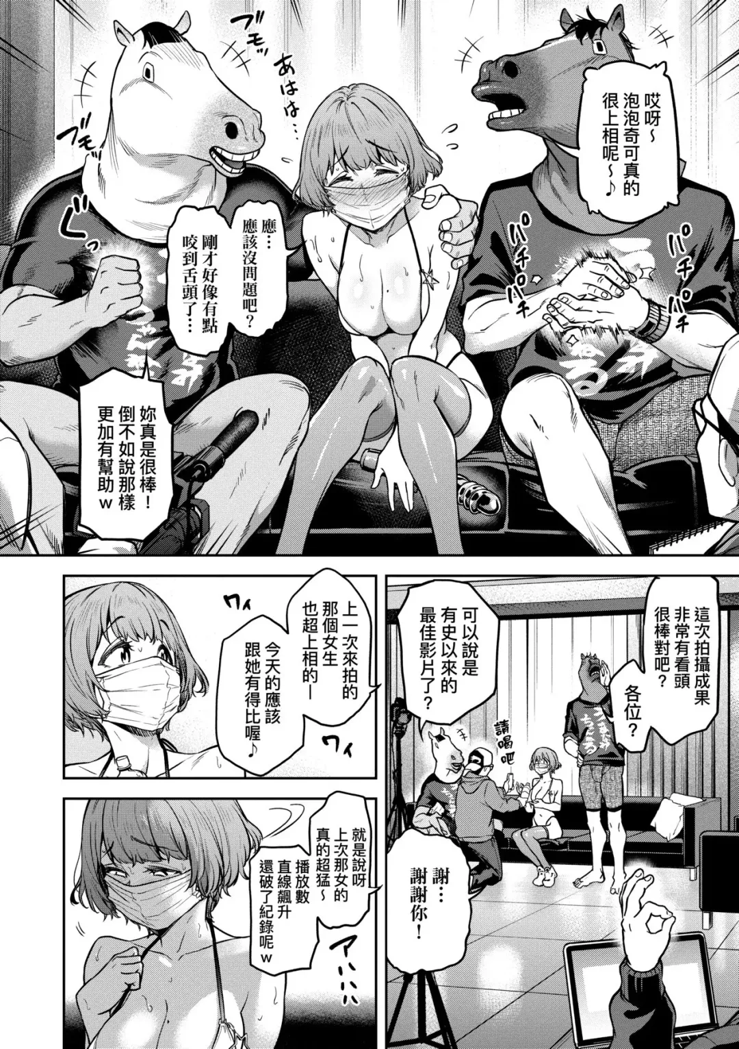 [Dam] Watashi wa Tada Skirt o Mijikaku shita dake | 我不過是把裙子往上捲短一點而已 (decensored) Fhentai.net - Page 39