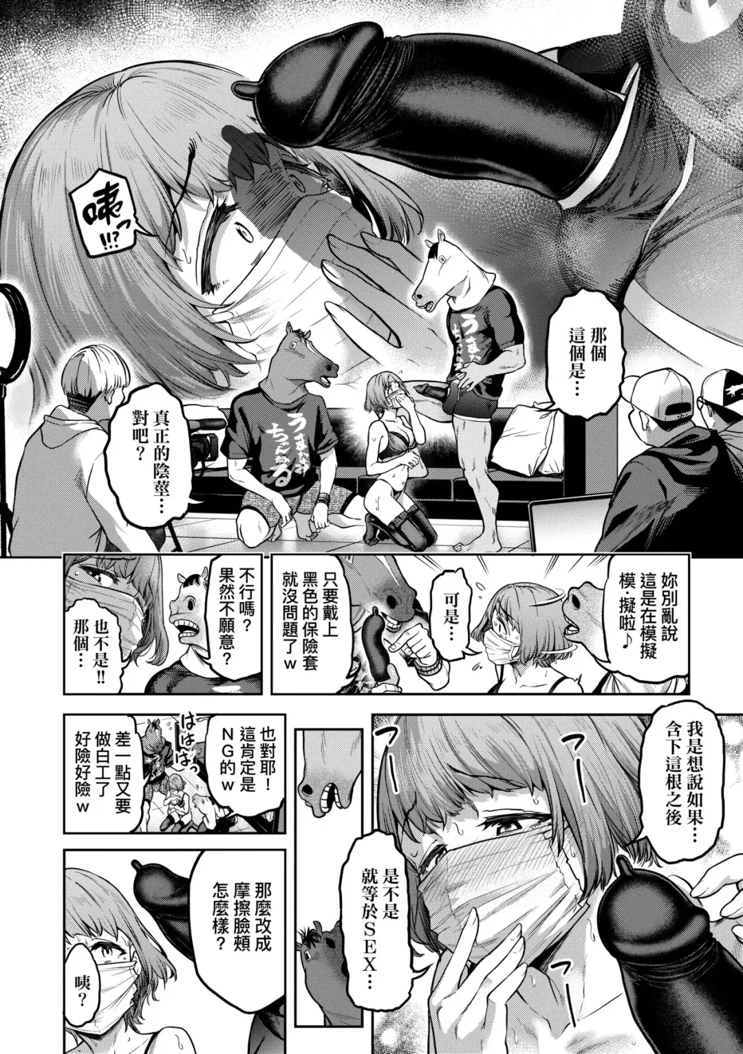 [Dam] Watashi wa Tada Skirt o Mijikaku shita dake | 我不過是把裙子往上捲短一點而已 (decensored) Fhentai.net - Page 43