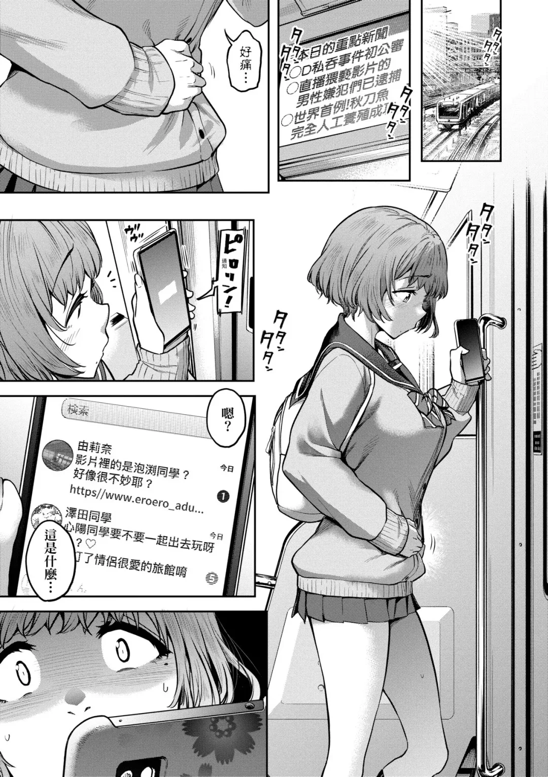 [Dam] Watashi wa Tada Skirt o Mijikaku shita dake | 我不過是把裙子往上捲短一點而已 (decensored) Fhentai.net - Page 70