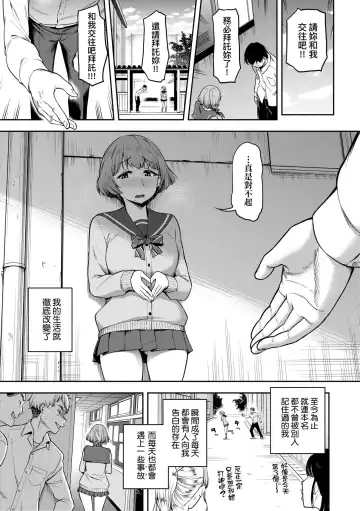 [Dam] Watashi wa Tada Skirt o Mijikaku shita dake | 我不過是把裙子往上捲短一點而已 (decensored) Fhentai.net - Page 10