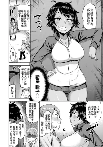 [Dam] Watashi wa Tada Skirt o Mijikaku shita dake | 我不過是把裙子往上捲短一點而已 (decensored) Fhentai.net - Page 121