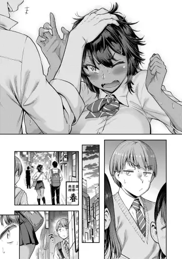 [Dam] Watashi wa Tada Skirt o Mijikaku shita dake | 我不過是把裙子往上捲短一點而已 (decensored) Fhentai.net - Page 146