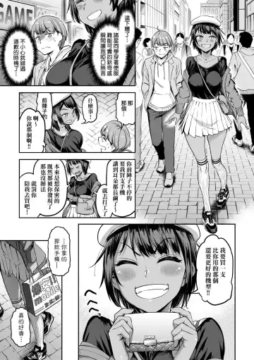 [Dam] Watashi wa Tada Skirt o Mijikaku shita dake | 我不過是把裙子往上捲短一點而已 (decensored) Fhentai.net - Page 162